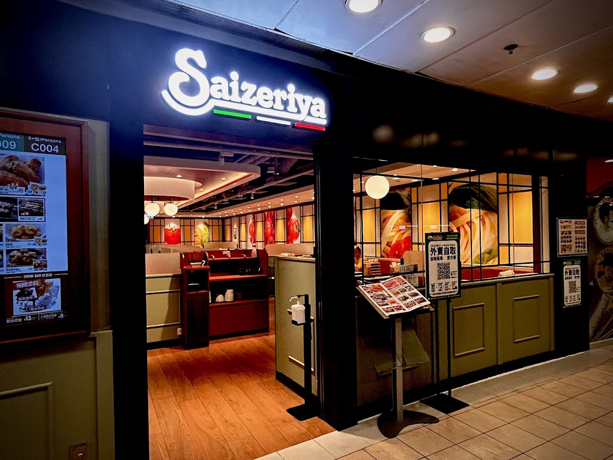 Saizeriya