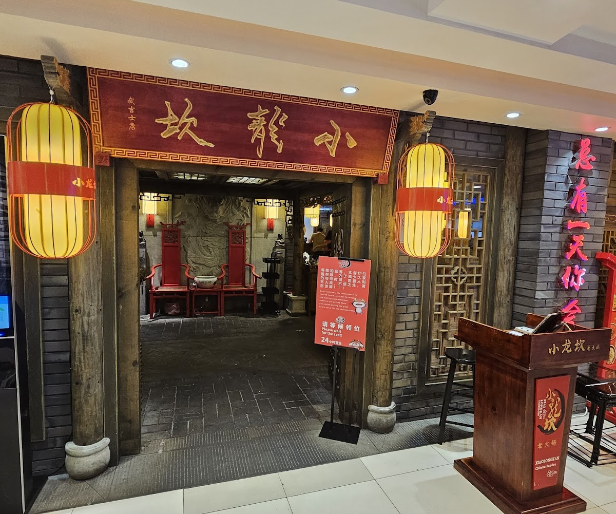 Xiao Long Kan Hotpot Photo 1