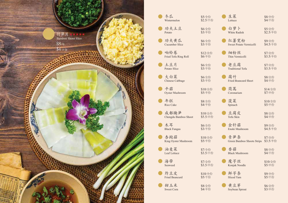 Xiao Long Kan Hotpot Photo Menu 1