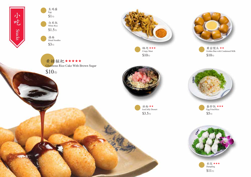 Xiao Long Kan Hotpot Photo Menu 4