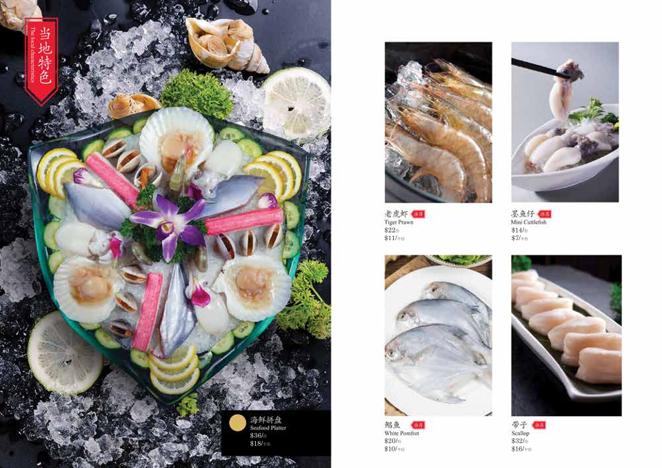 Xiao Long Kan Hotpot Photo Menu 5