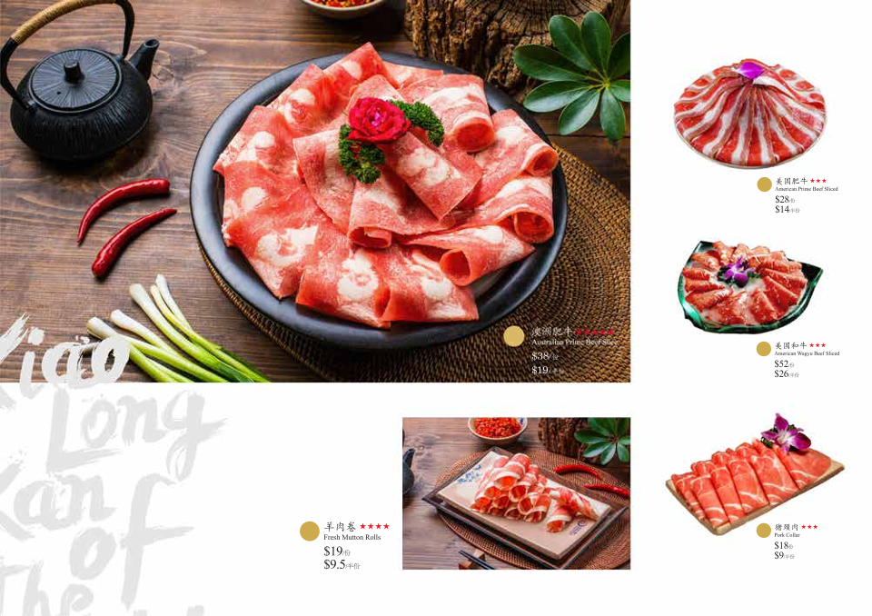Xiao Long Kan Hotpot Photo Menu 6