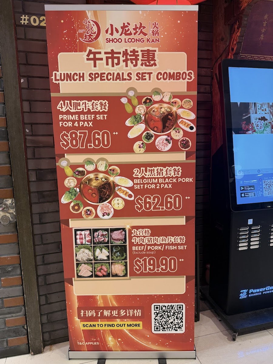 Xiao Long Kan Hotpot Photo Menu 7