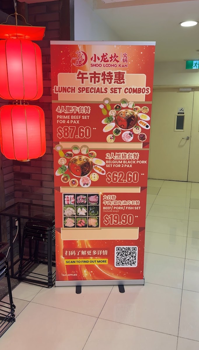 Xiao Long Kan Hotpot Photo Menu 9
