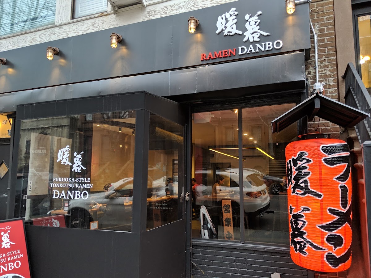 Ramen DANBO Park Slope Photo 1