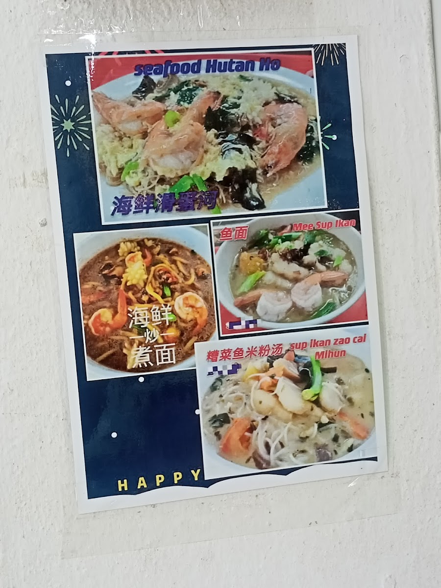 Paragon Food Court Photo Menu 2