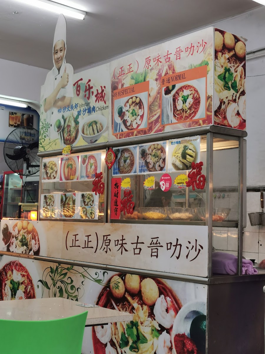 Paragon Food Court Photo Menu 3