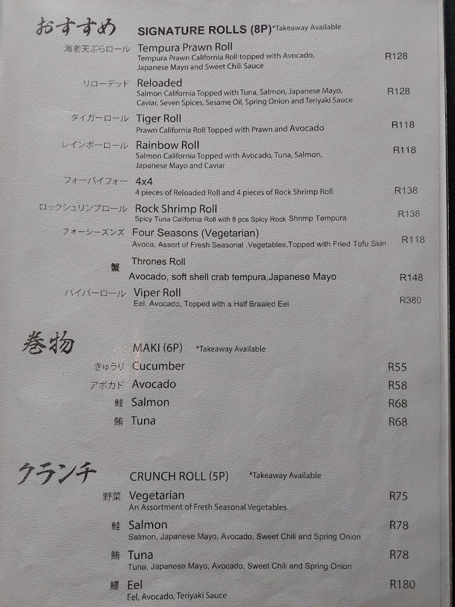 Tomo Restaurant Photo Menu 1