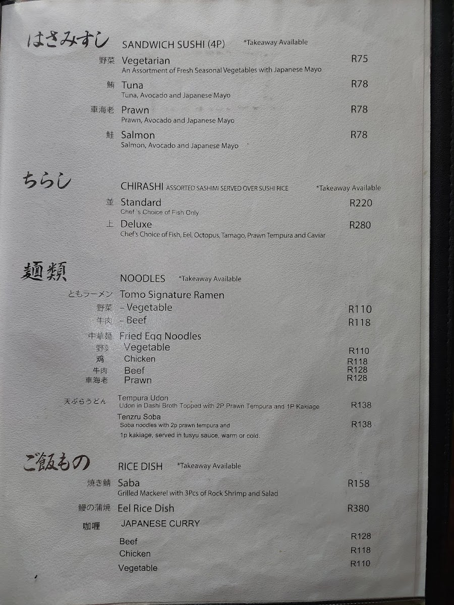 Tomo Restaurant Photo Menu 3