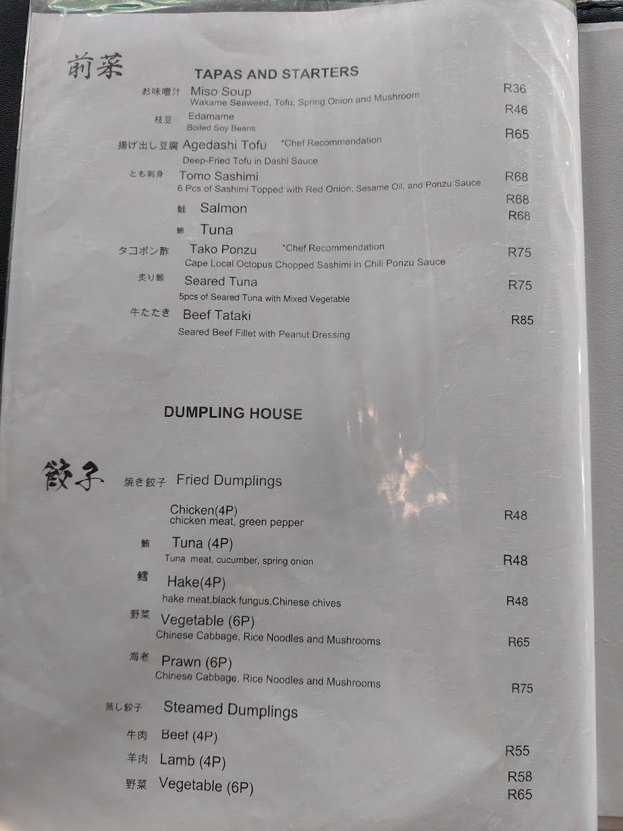 Tomo Restaurant Photo Menu 6