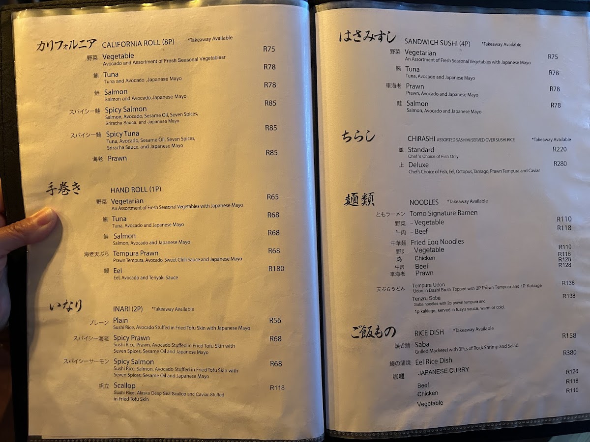 Tomo Restaurant Photo Menu 7