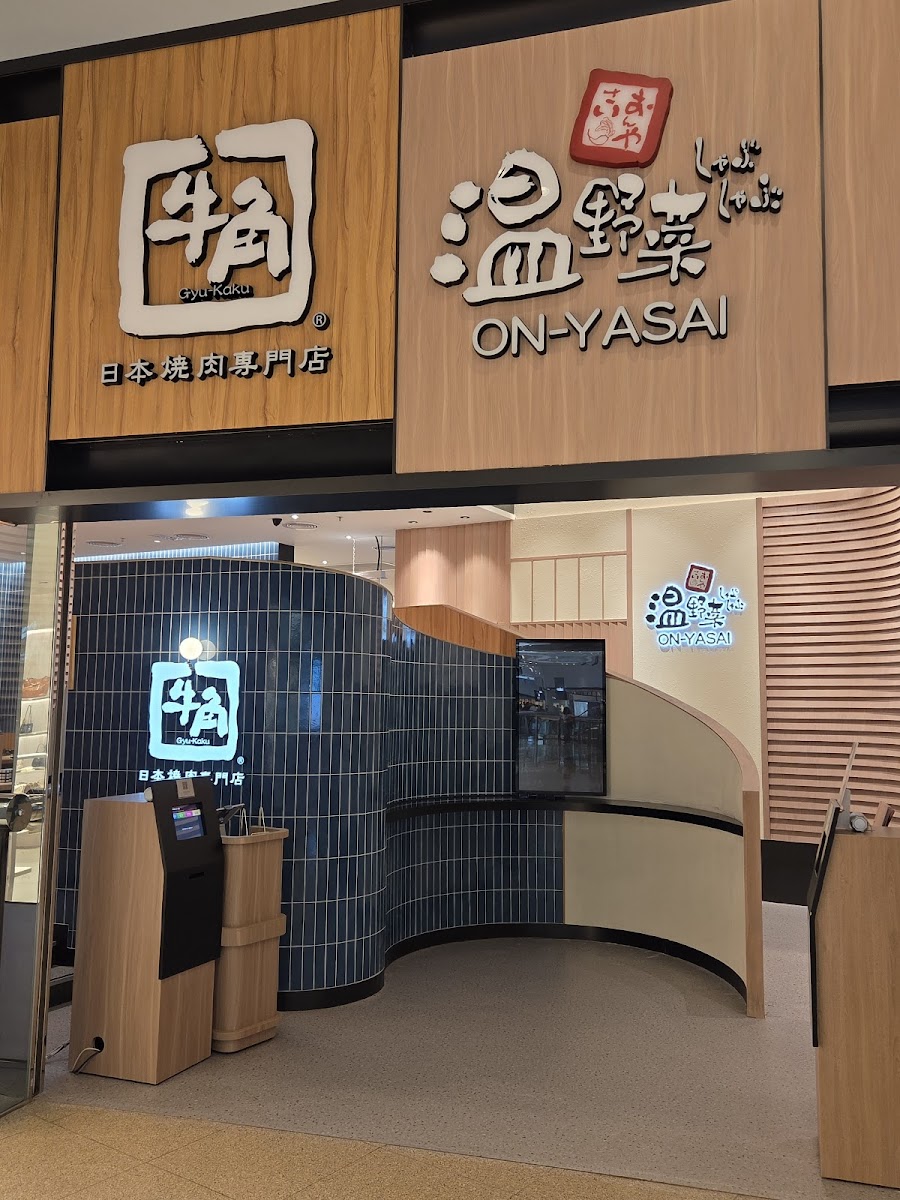 Gyu-Kaku (Festival Walk)