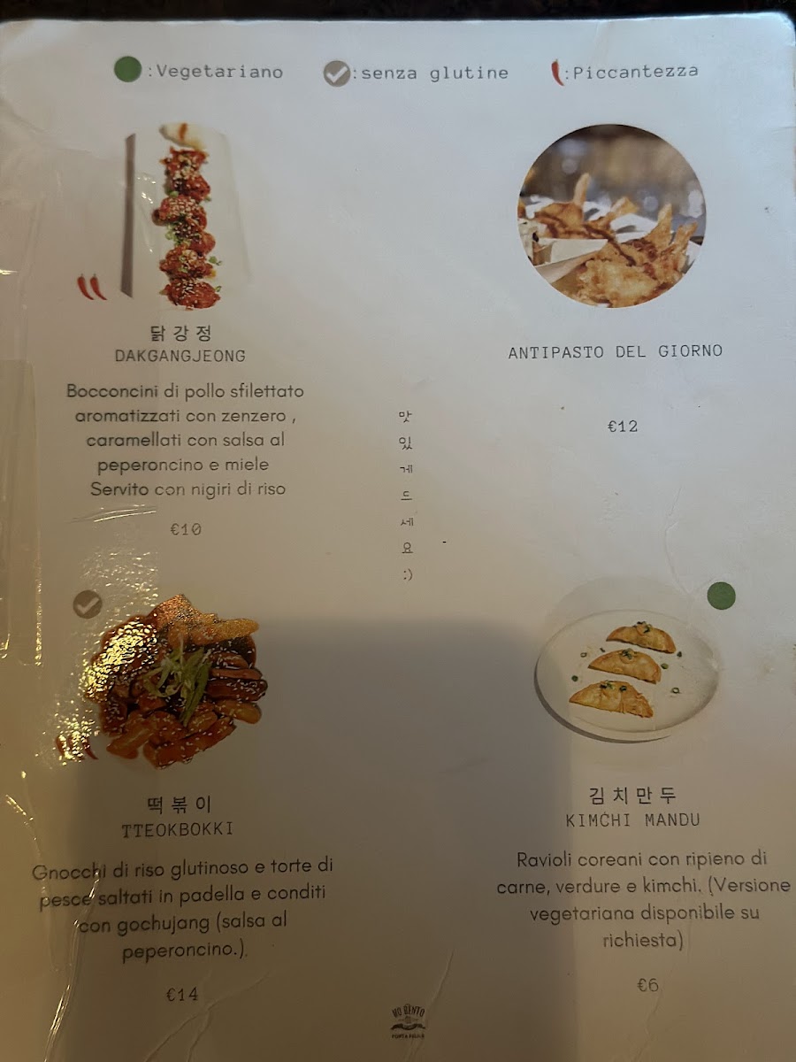 Ho Korean Food Photo Menu 2