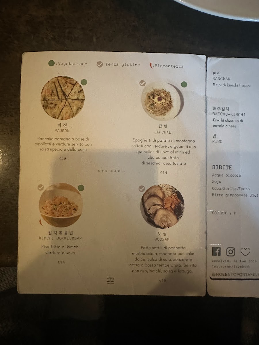 Ho Korean Food Photo Menu 4