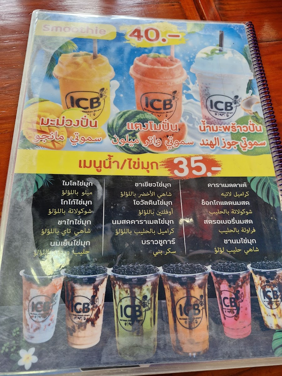 ICB Ice Cream Chicken Bingsu Photo Menu 2