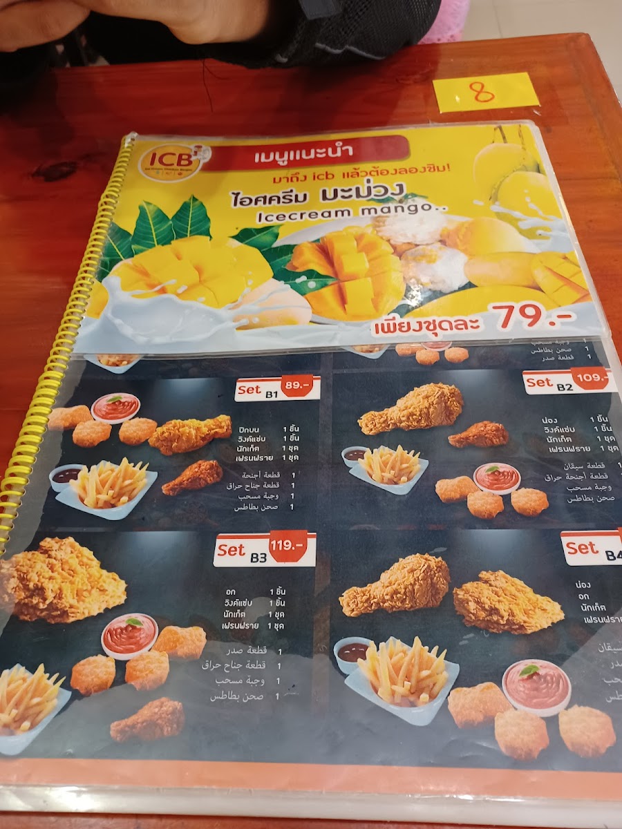 ICB Ice Cream Chicken Bingsu Photo Menu 4