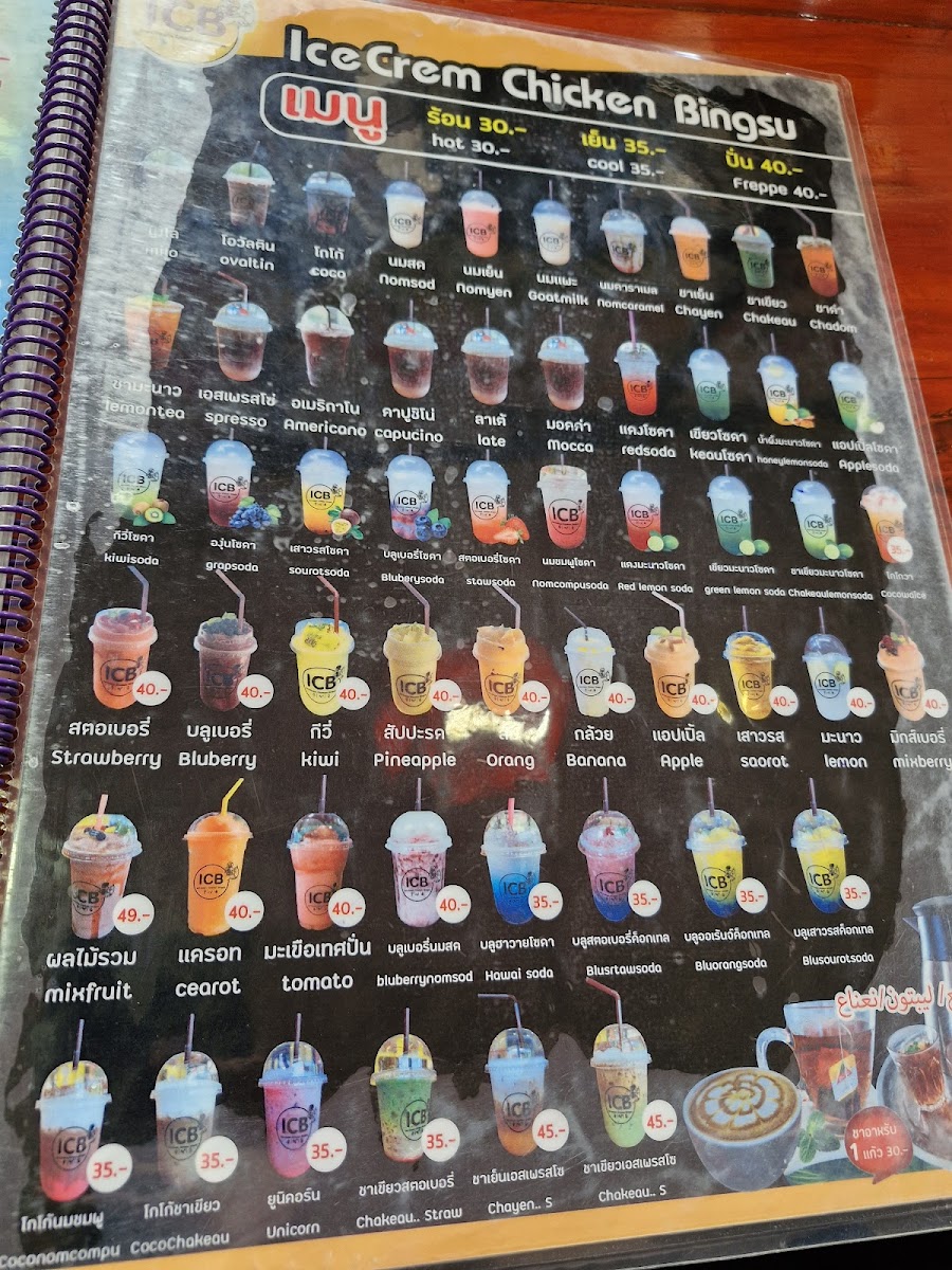 ICB Ice Cream Chicken Bingsu Photo Menu 5