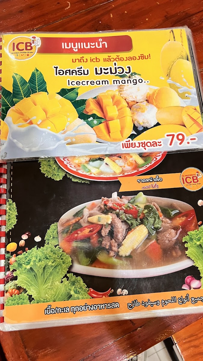 ICB Ice Cream Chicken Bingsu Photo Menu 7