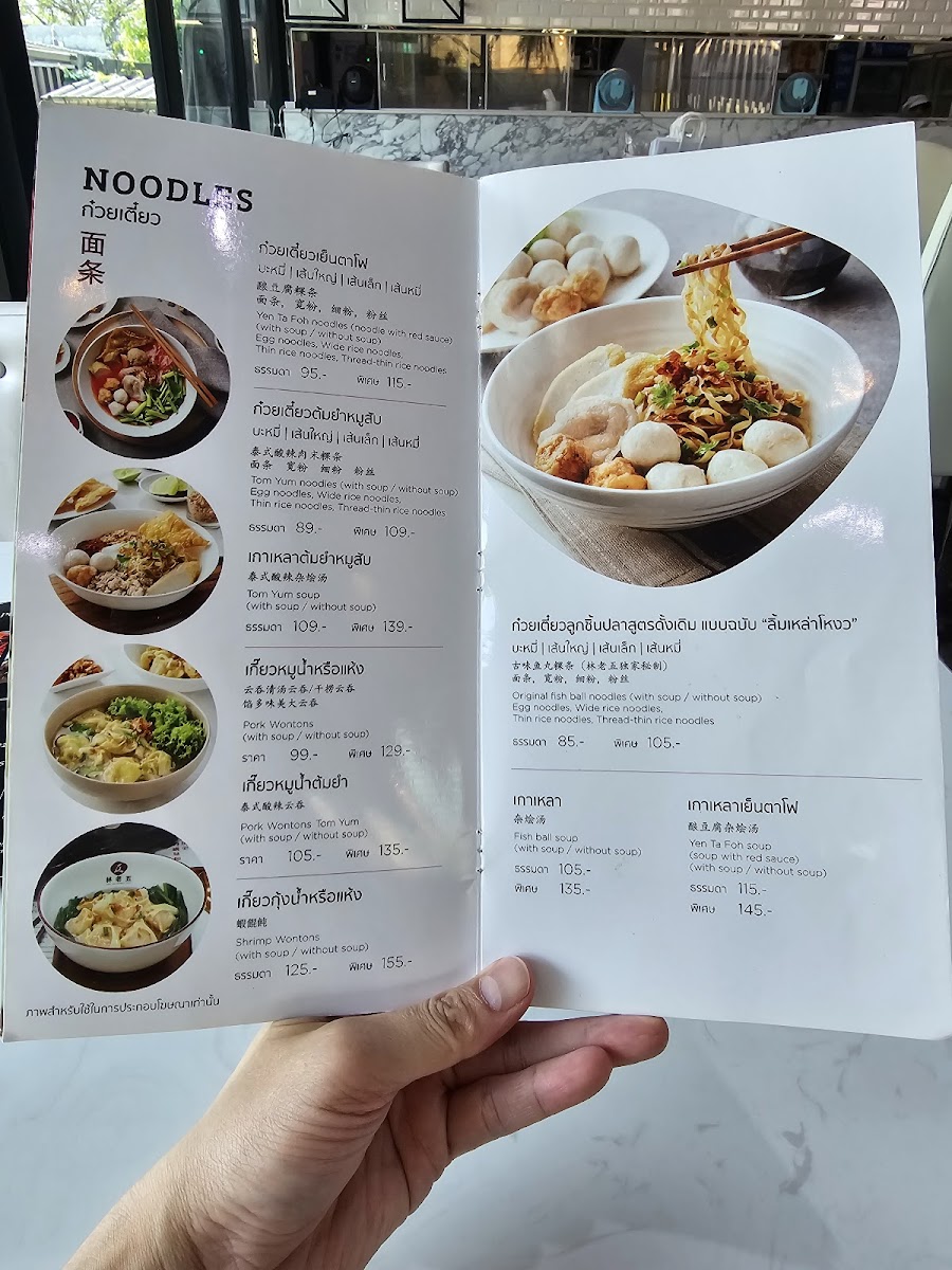 Lim Lao Ngow (Taling Chan) ลิ้มเหล่าโหงว (ตลิ่งชัน) Photo Menu 7