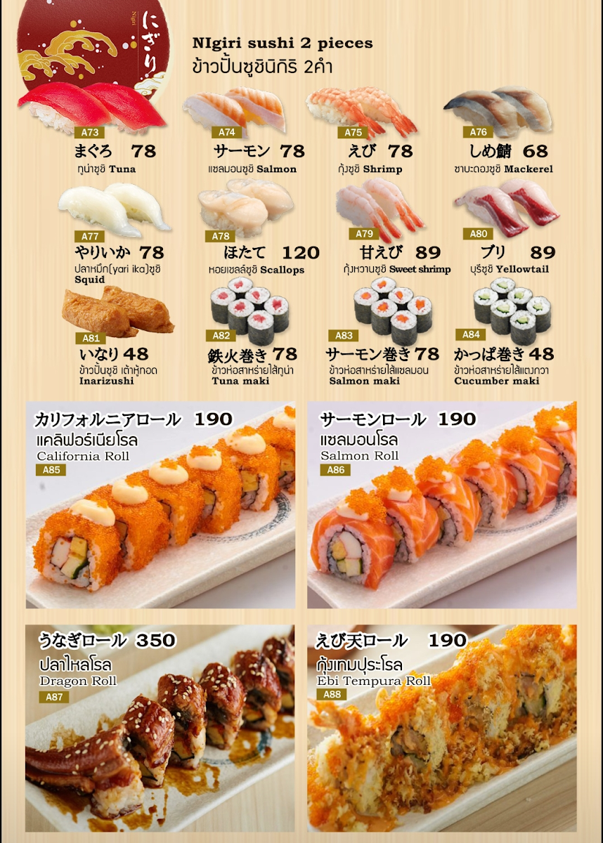 Gagaga Sakaba Photo Menu 2
