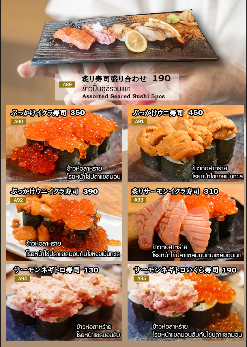 Gagaga Sakaba Photo Menu 3