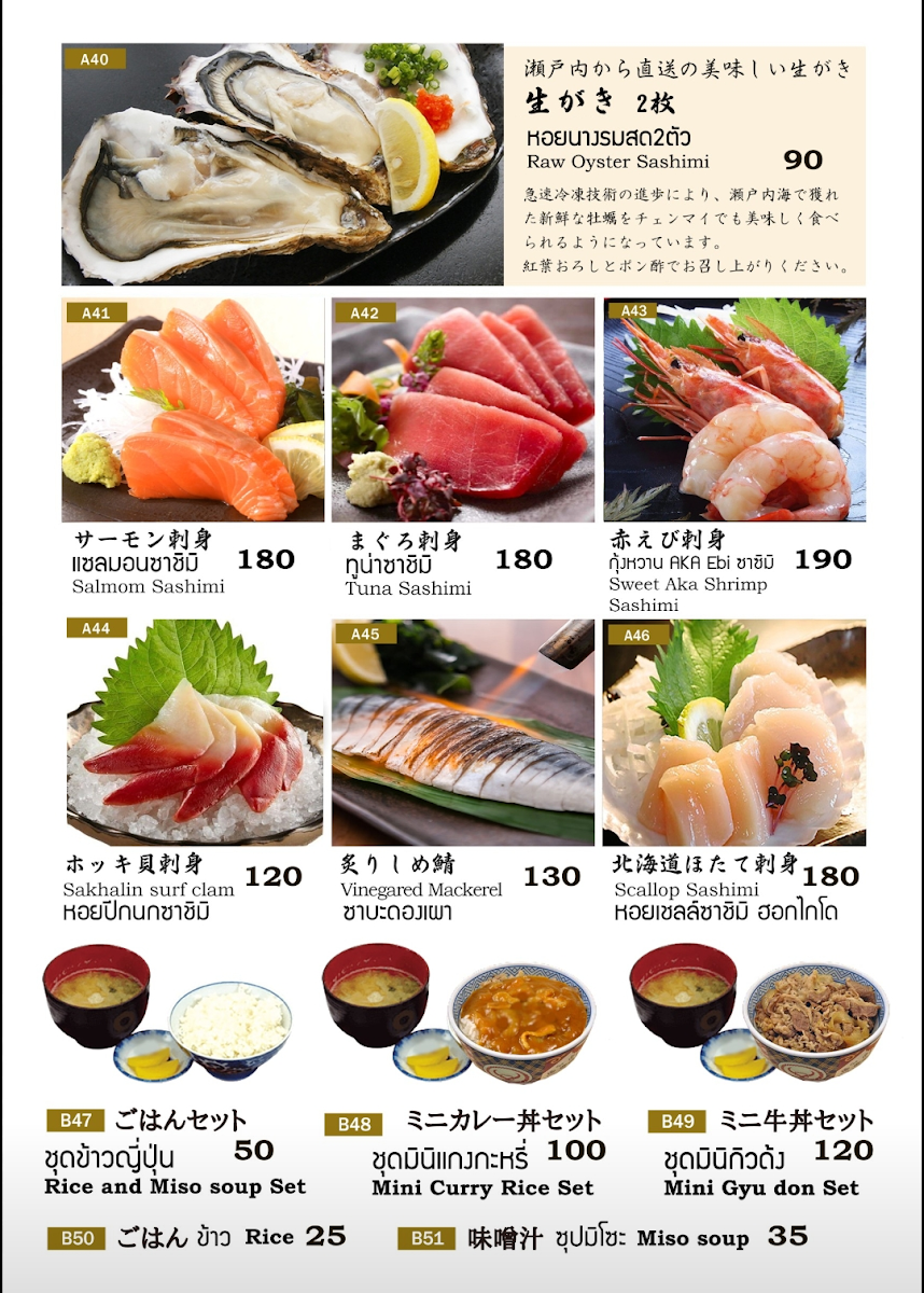 Gagaga Sakaba Photo Menu 5