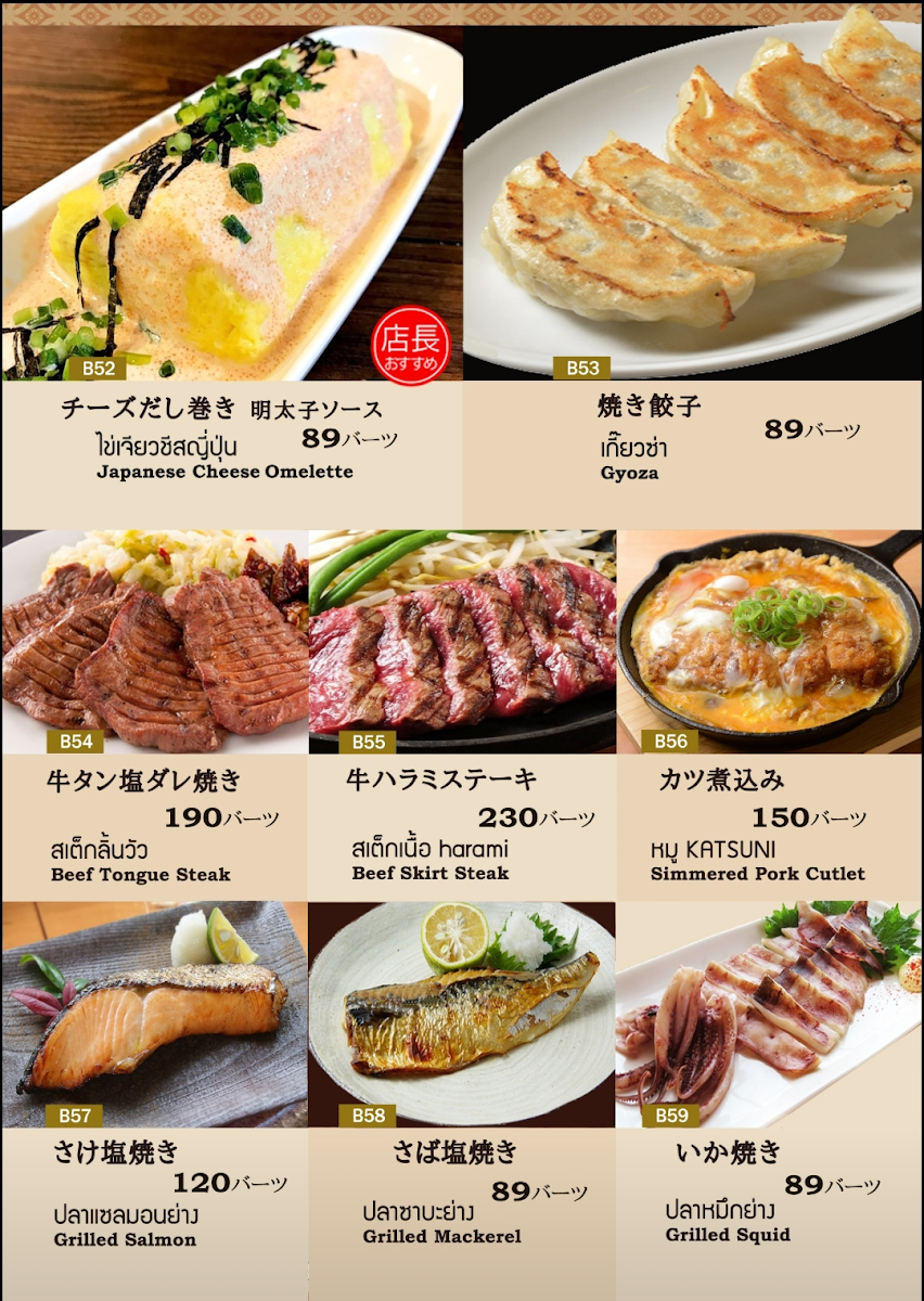 Gagaga Sakaba Photo Menu 9