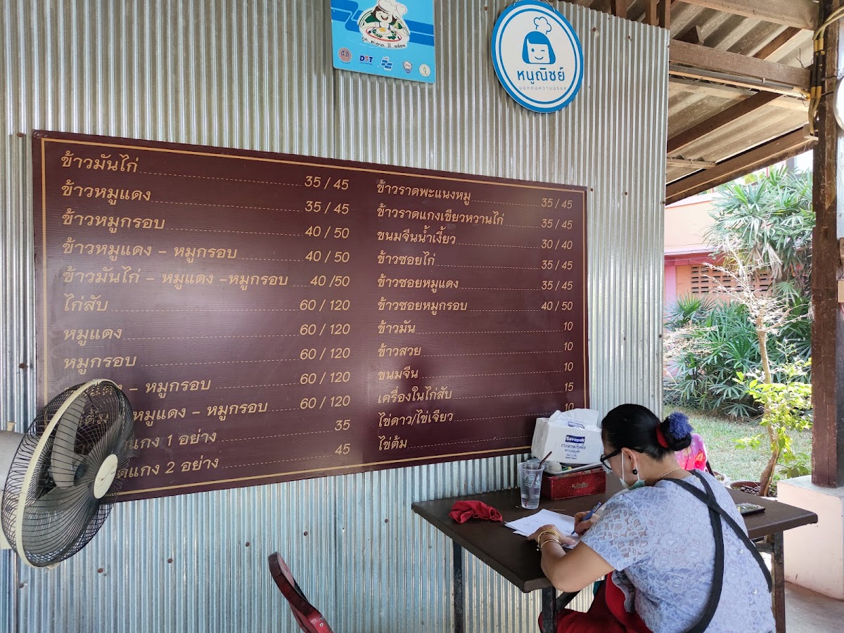 Cafe at Home lamphun Photo Menu 1