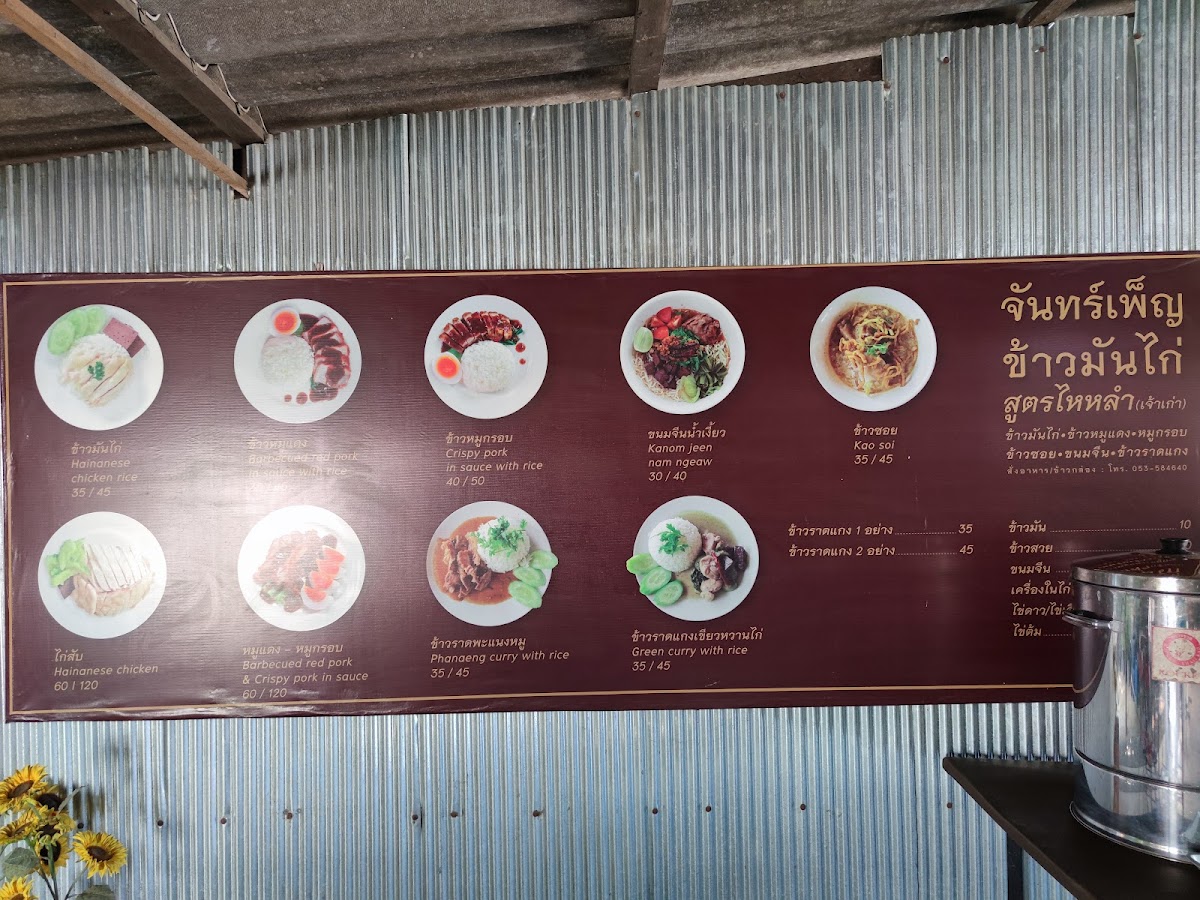 Cafe at Home lamphun Photo Menu 4