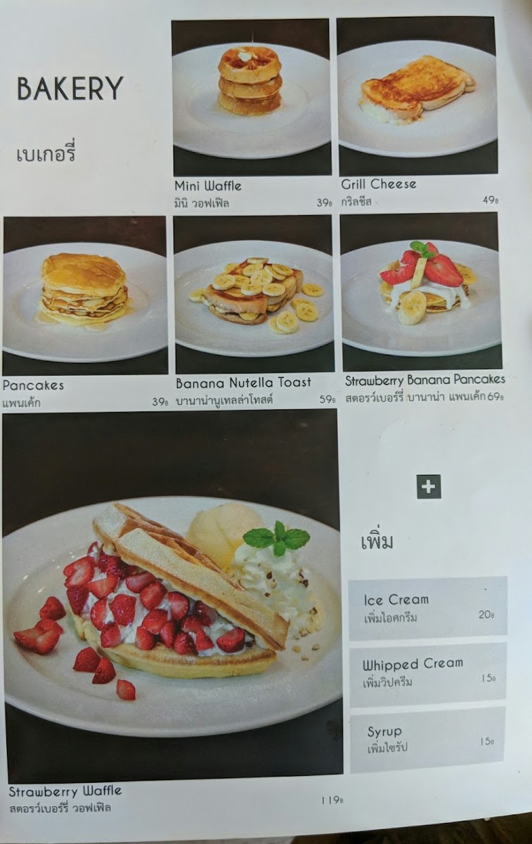 Cafe at Home lamphun Photo Menu 6