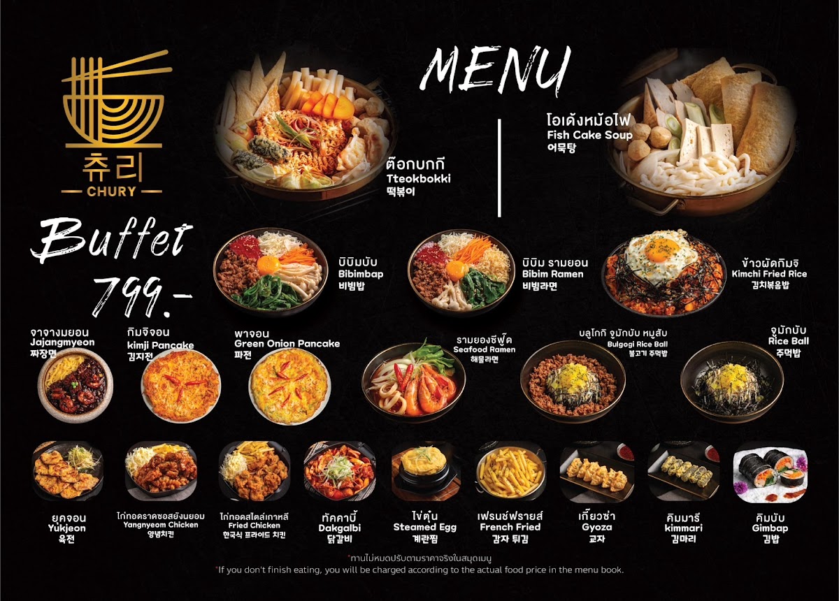 츄리 통러 / CHURY Thonglor Photo Menu 1