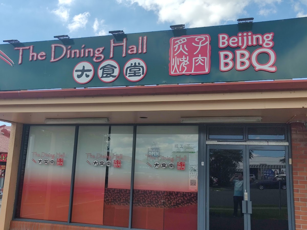 The Dining Hall