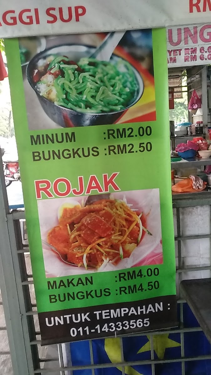 Kedai Makanan JDT Pak Din Photo Menu 8