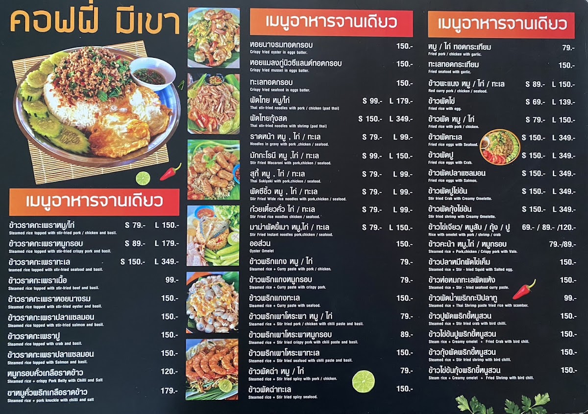 Coffee Mekhao Photo Menu 1