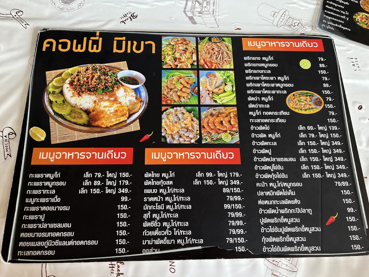 Coffee Mekhao Photo Menu 10