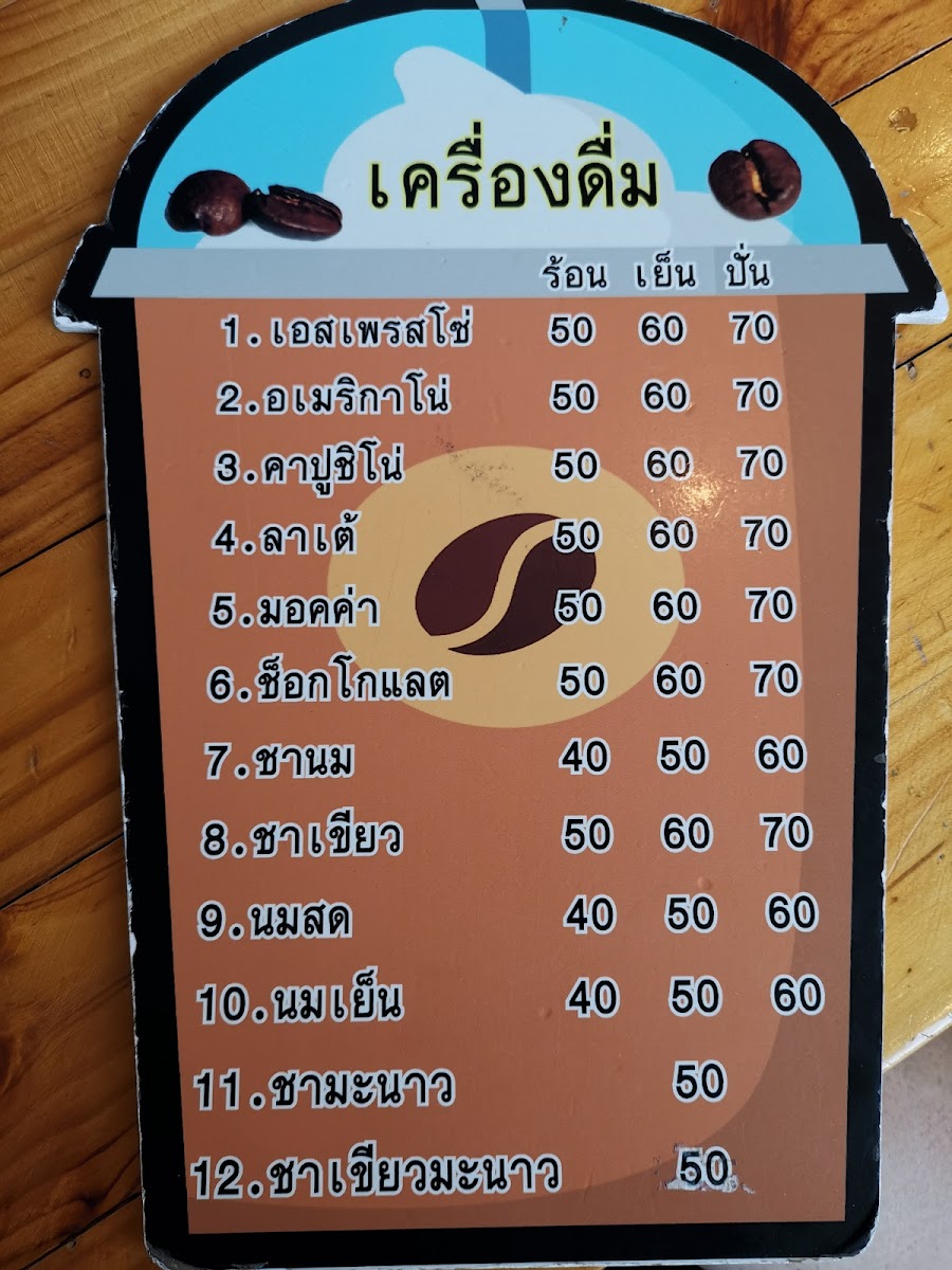 Coffee Mekhao Photo Menu 6