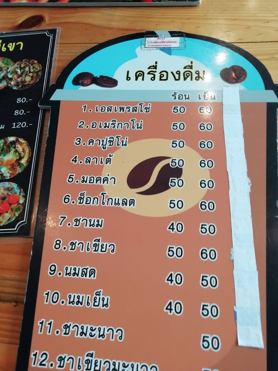 Coffee Mekhao Photo Menu 8