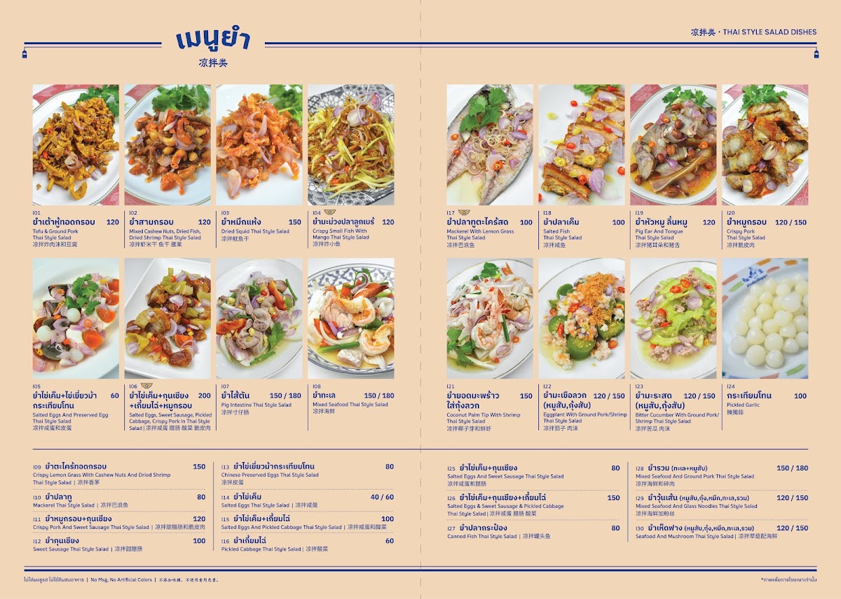 Kim Restaurant (Thai-Chinese Style) Photo Menu 1