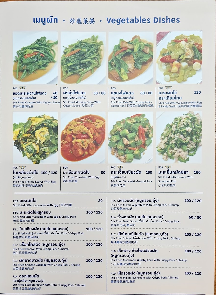 Kim Restaurant (Thai-Chinese Style) Photo Menu 9