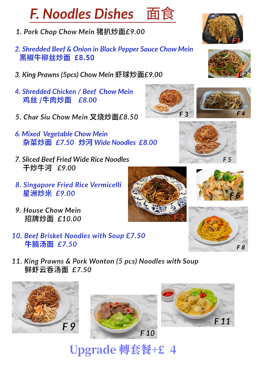 Hong Kong Station Takeaway 香港站 Photo Menu 1