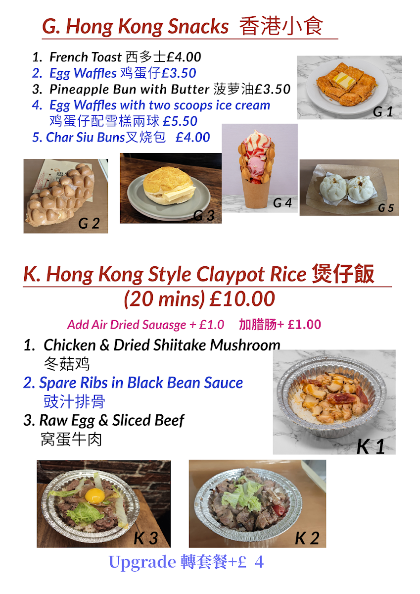 Hong Kong Station Takeaway 香港站 Photo Menu 2