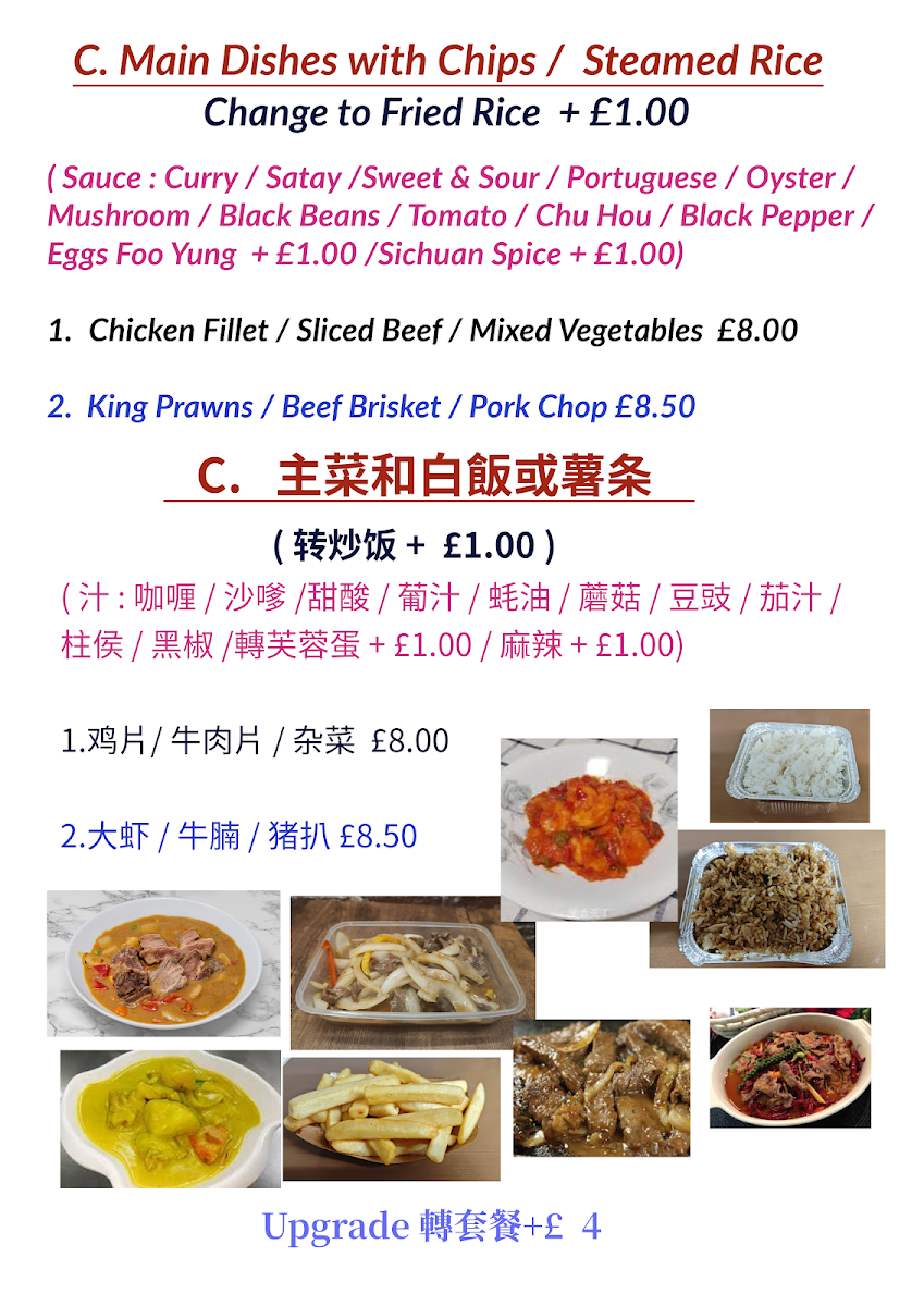 Hong Kong Station Takeaway 香港站 Photo Menu 5