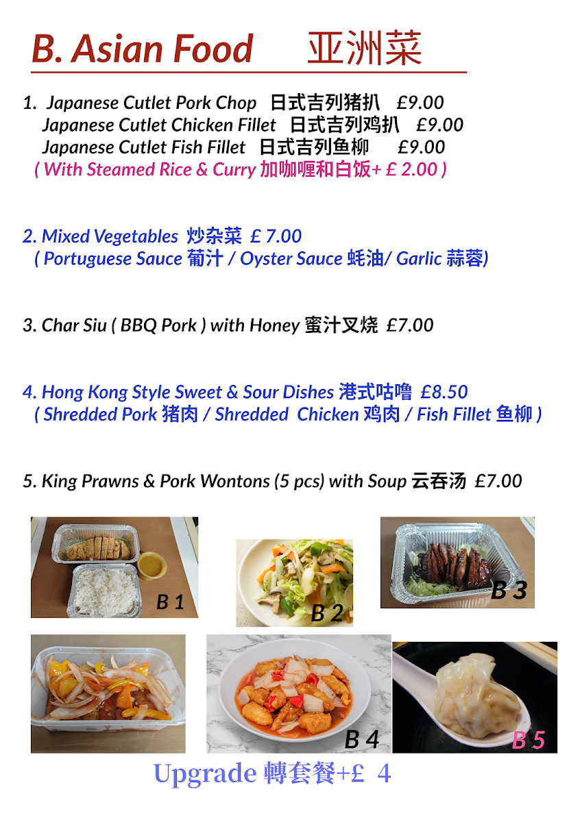 Hong Kong Station Takeaway 香港站 Photo Menu 8