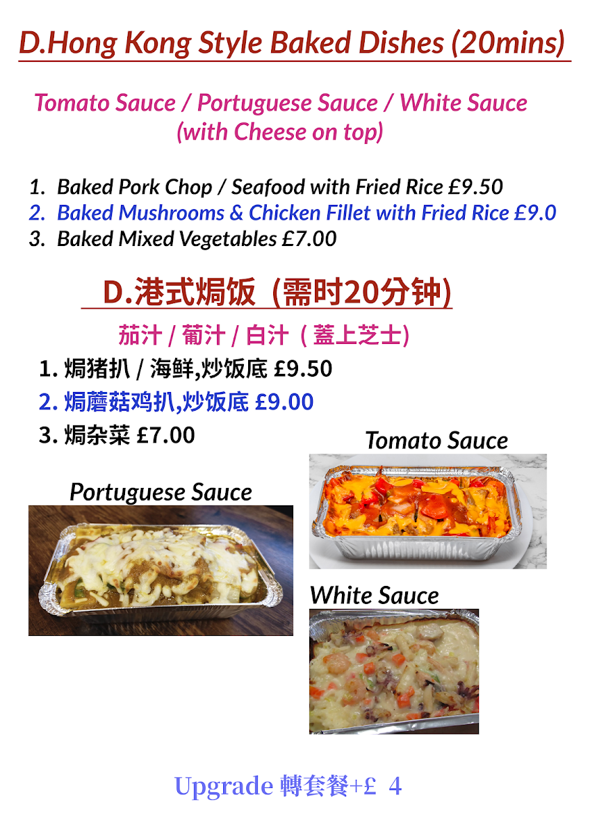 Hong Kong Station Takeaway 香港站 Photo Menu 9