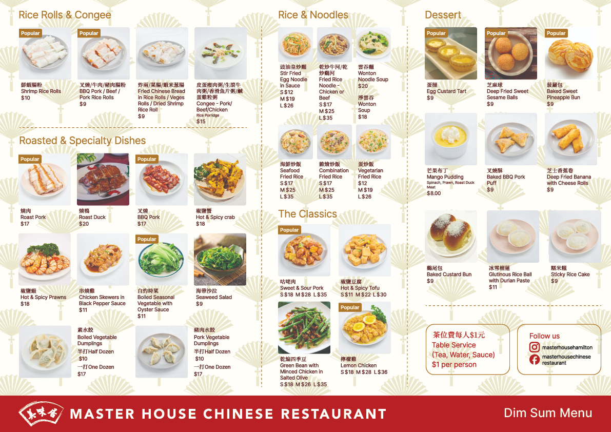 Master House Chinese Restaurant, 美味居酒家 Photo 3