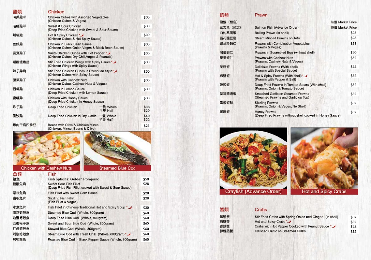 Master House Chinese Restaurant, 美味居酒家 Photo Menu 4