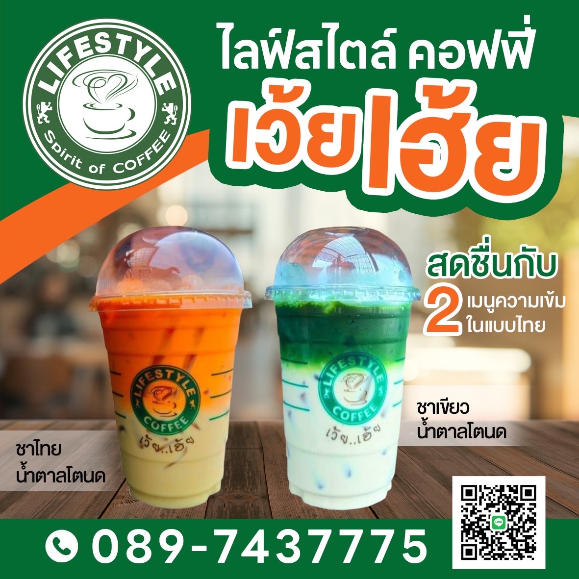 Lifestyle Coffee Photo Menu 3