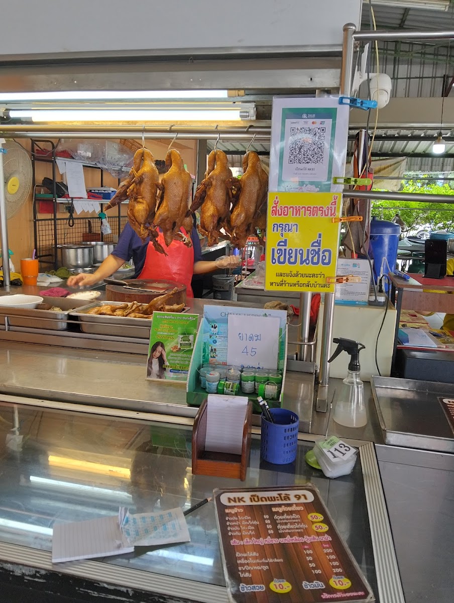 ก๋วยเตี๋ยว NK เป็ดพะโล้ 91 อ้อมน้อย Photo 4