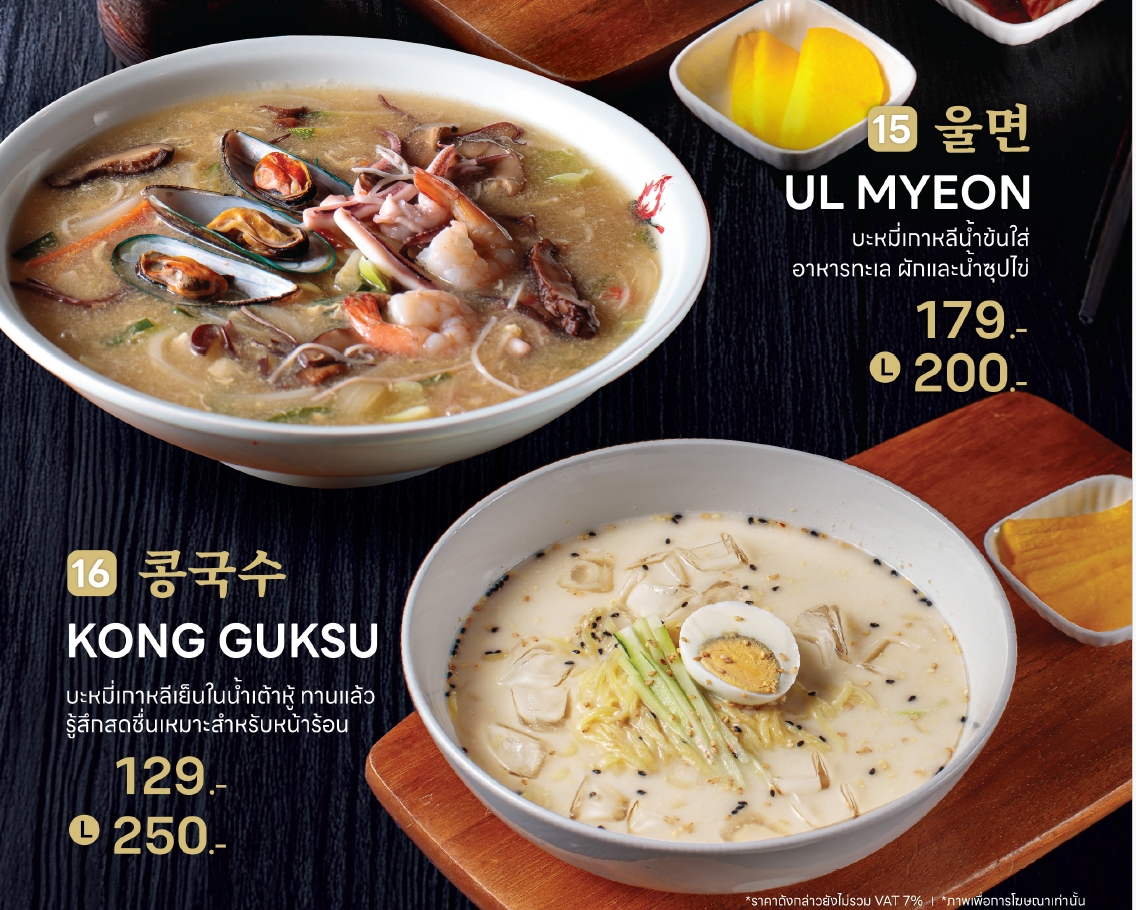 ISUNG Samut Prakan Photo Menu 4