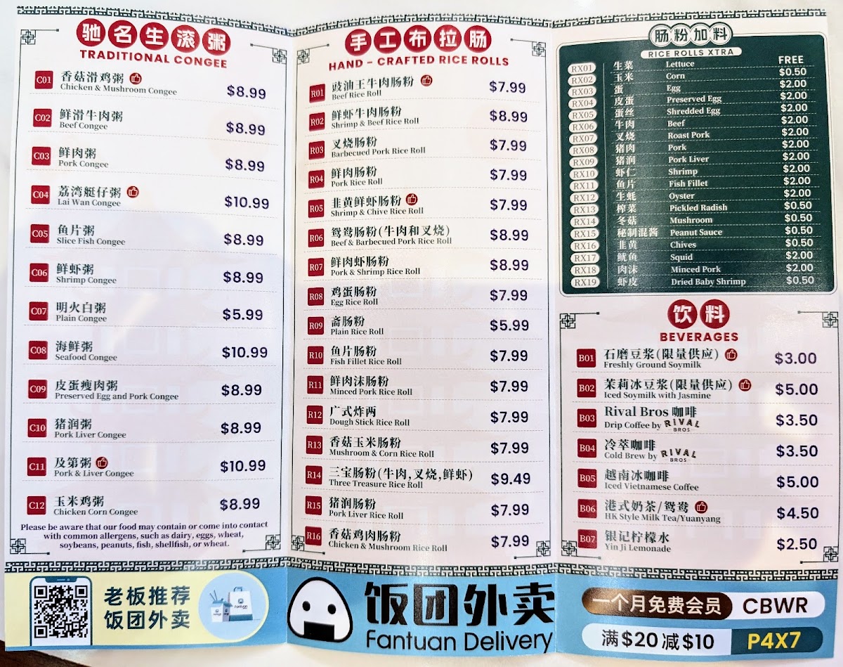Yin Ji Rice Roll 银记肠粉 Photo Menu 1